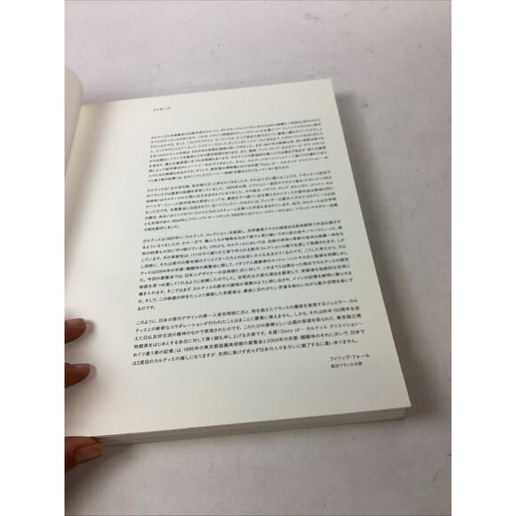 Cartier, Story of..." Memories of Cartier creations, Exhibition catalogue / 2009 - Picture 5 of 15